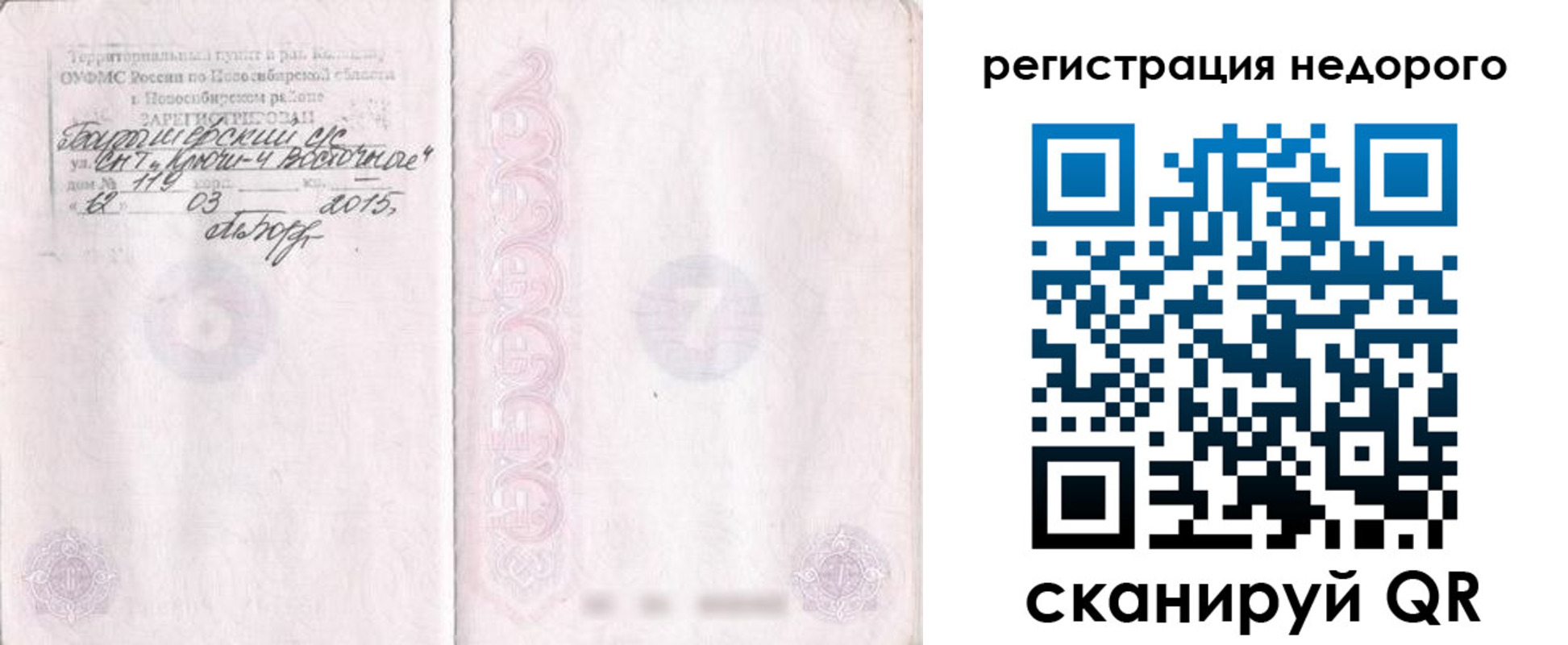 прописка регистрация в Нижнем Тагиле