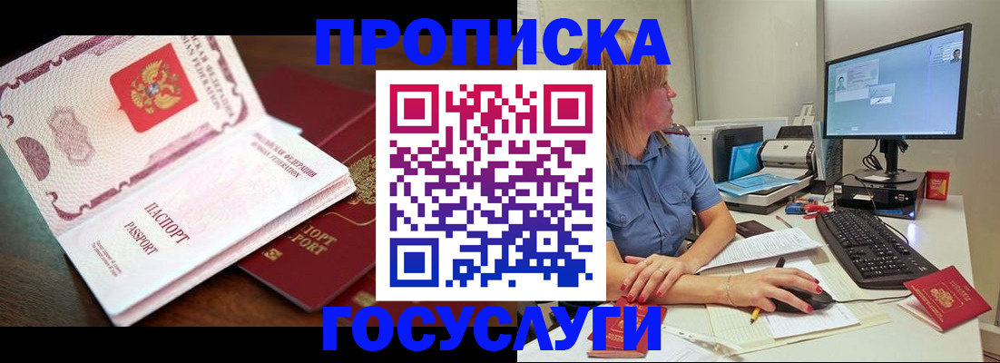 прописка для работы в Нижнем Тагиле