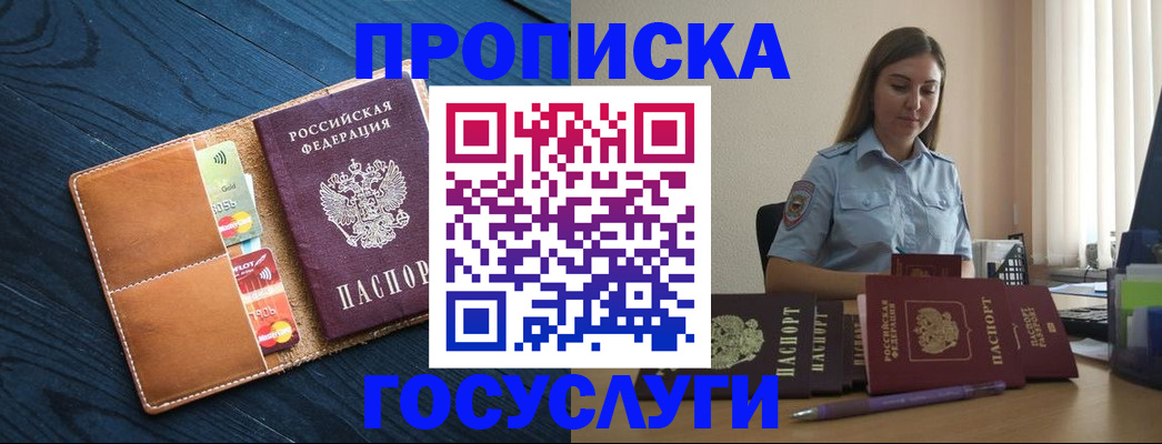 миграционный учет в Нижнем Тагиле