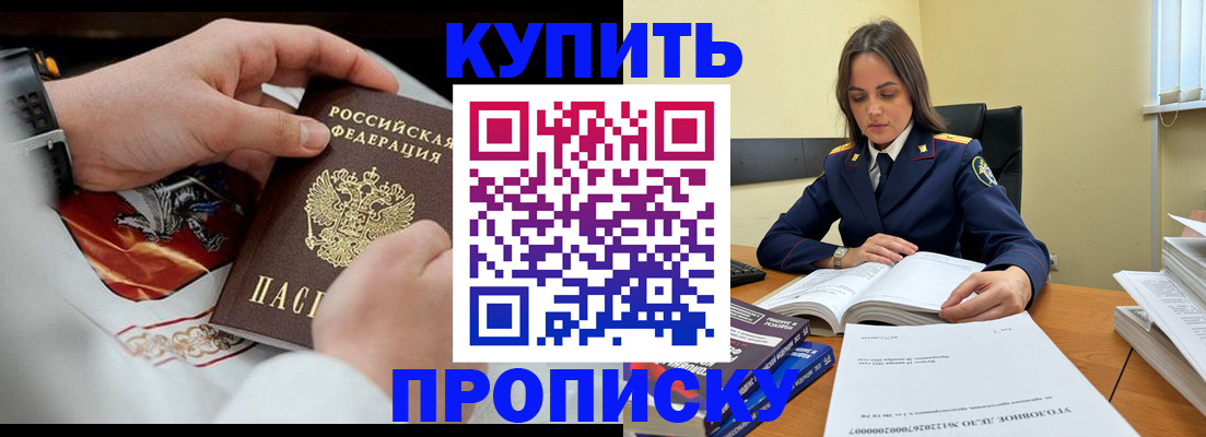 прописка штамп в Нижнем Тагиле
