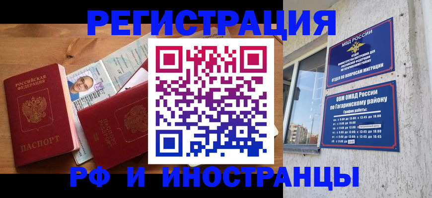 прописка гарантия в Нижнем Тагиле