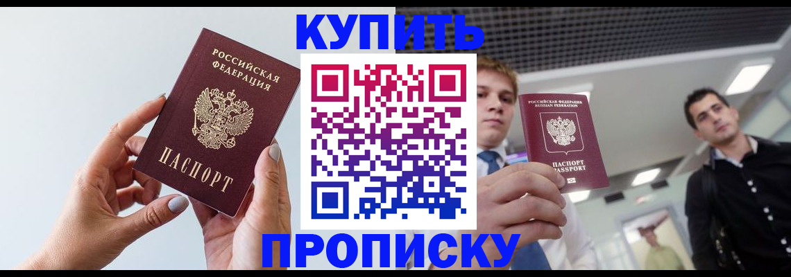 временная регистрация для всех в Нижнем Тагиле