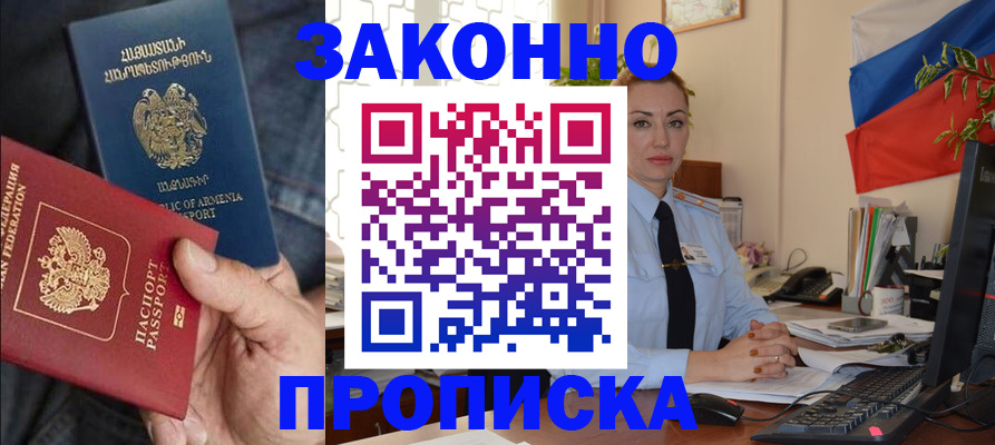 прописка в квартире в Нижнем Тагиле