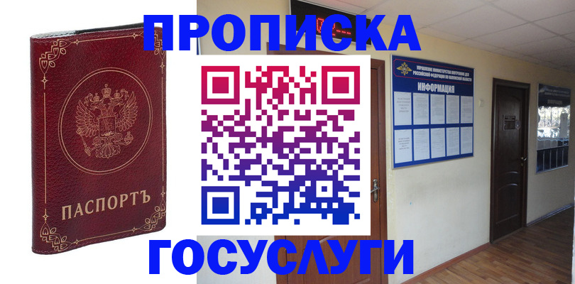 временная регистрация для школы в Нижнем Тагиле